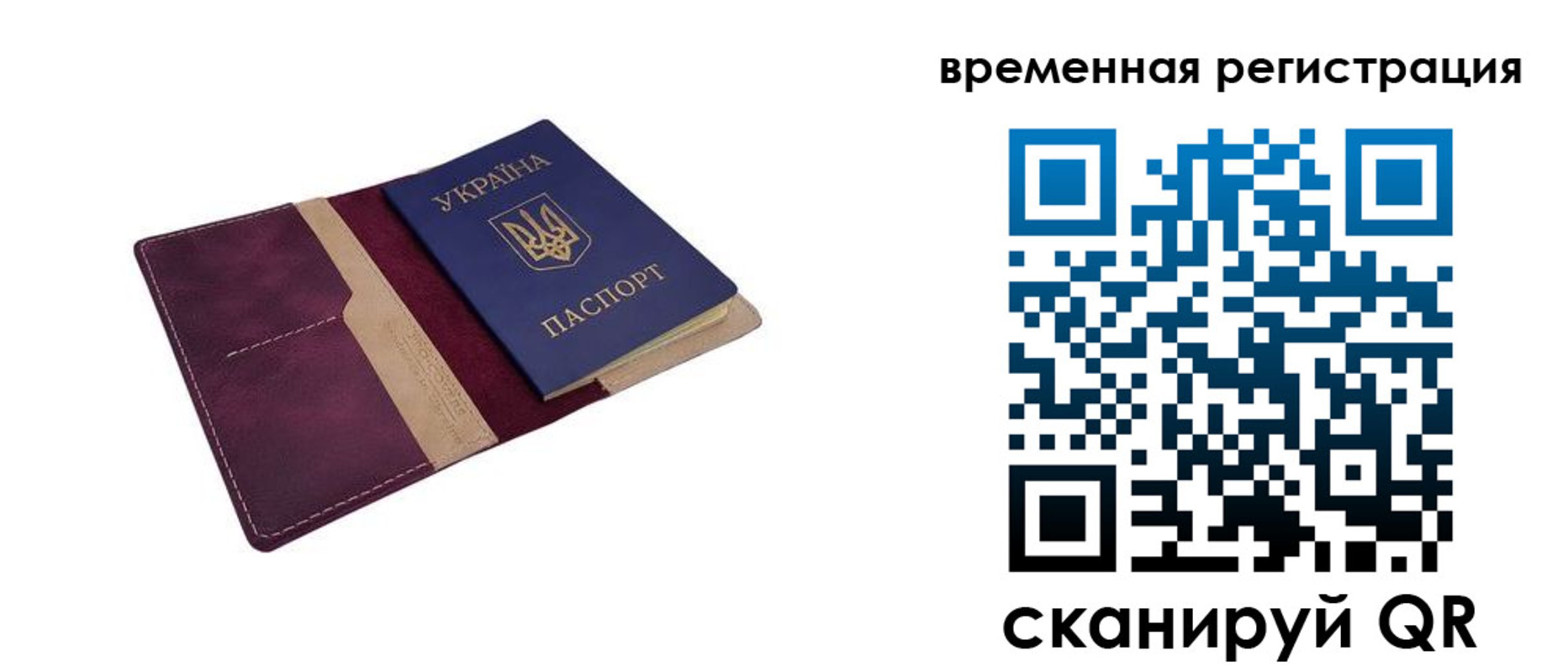 прописка для военкомата в Химках