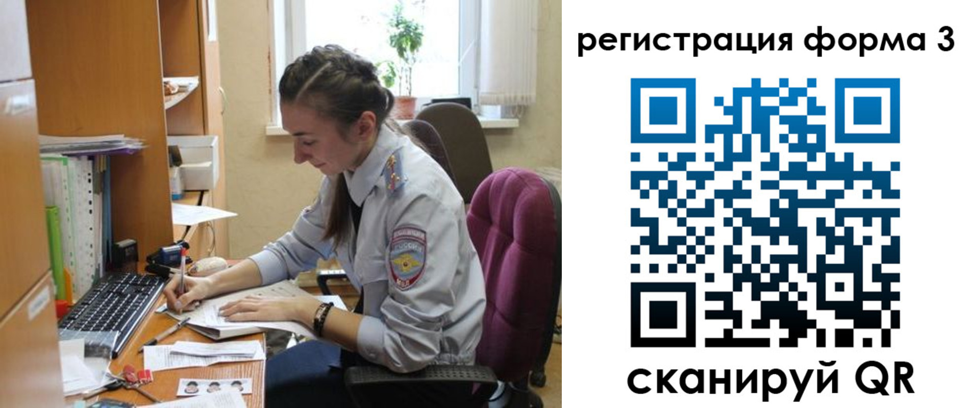 прописка регистрация в Химках