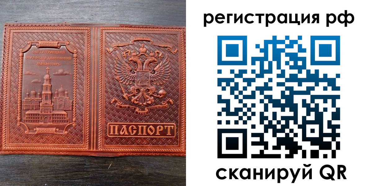 временная регистрация 2025 в Химках