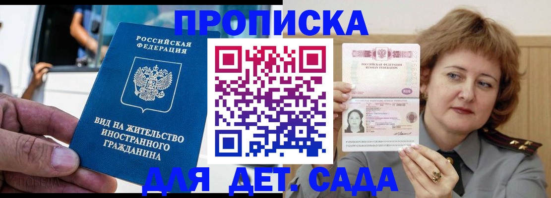 миграционный учет в Химках