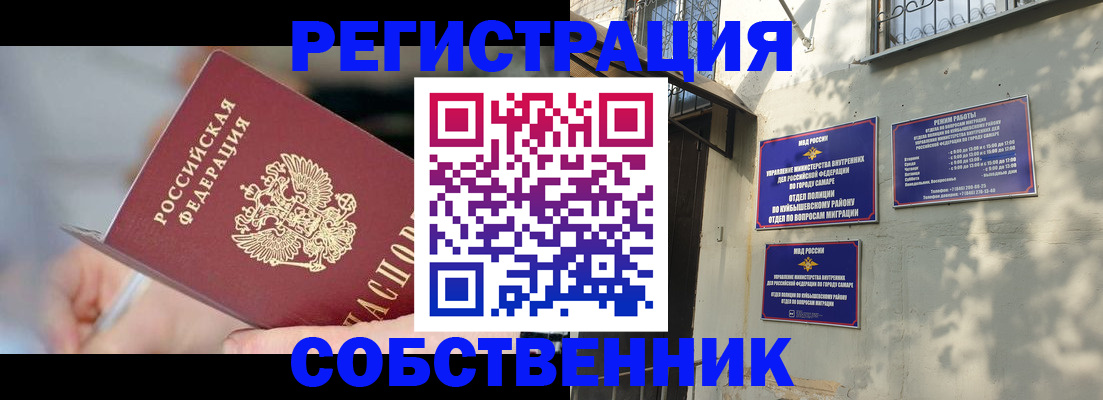 временная регистрация законно в Химках