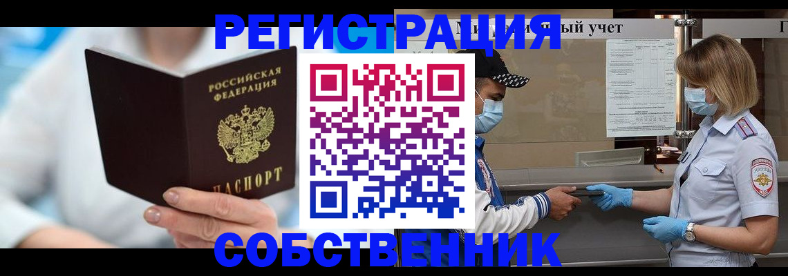 временная прописка в Химках