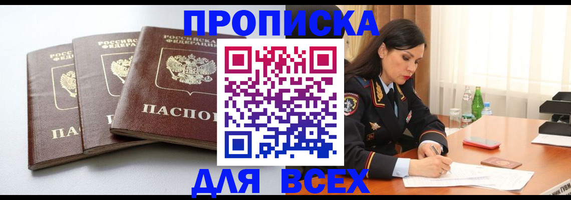 регистрация для школы в Химках