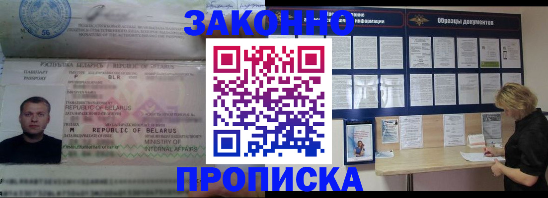регистрация в Химках